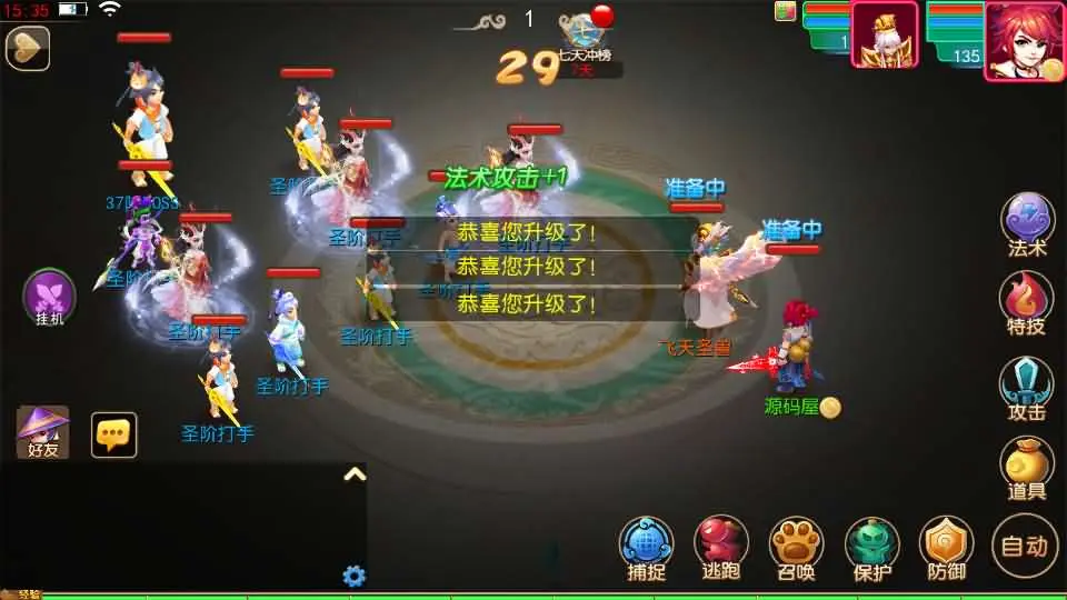 MT3换皮MH悠哉西游尊享挂机修复版截图 (15).webp