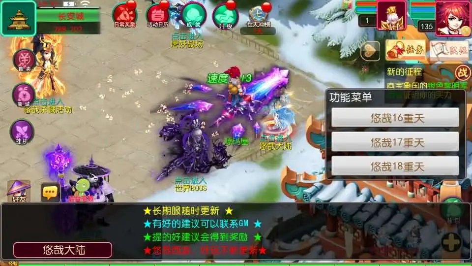 MT3换皮MH悠哉西游尊享挂机修复版截图 (13).webp