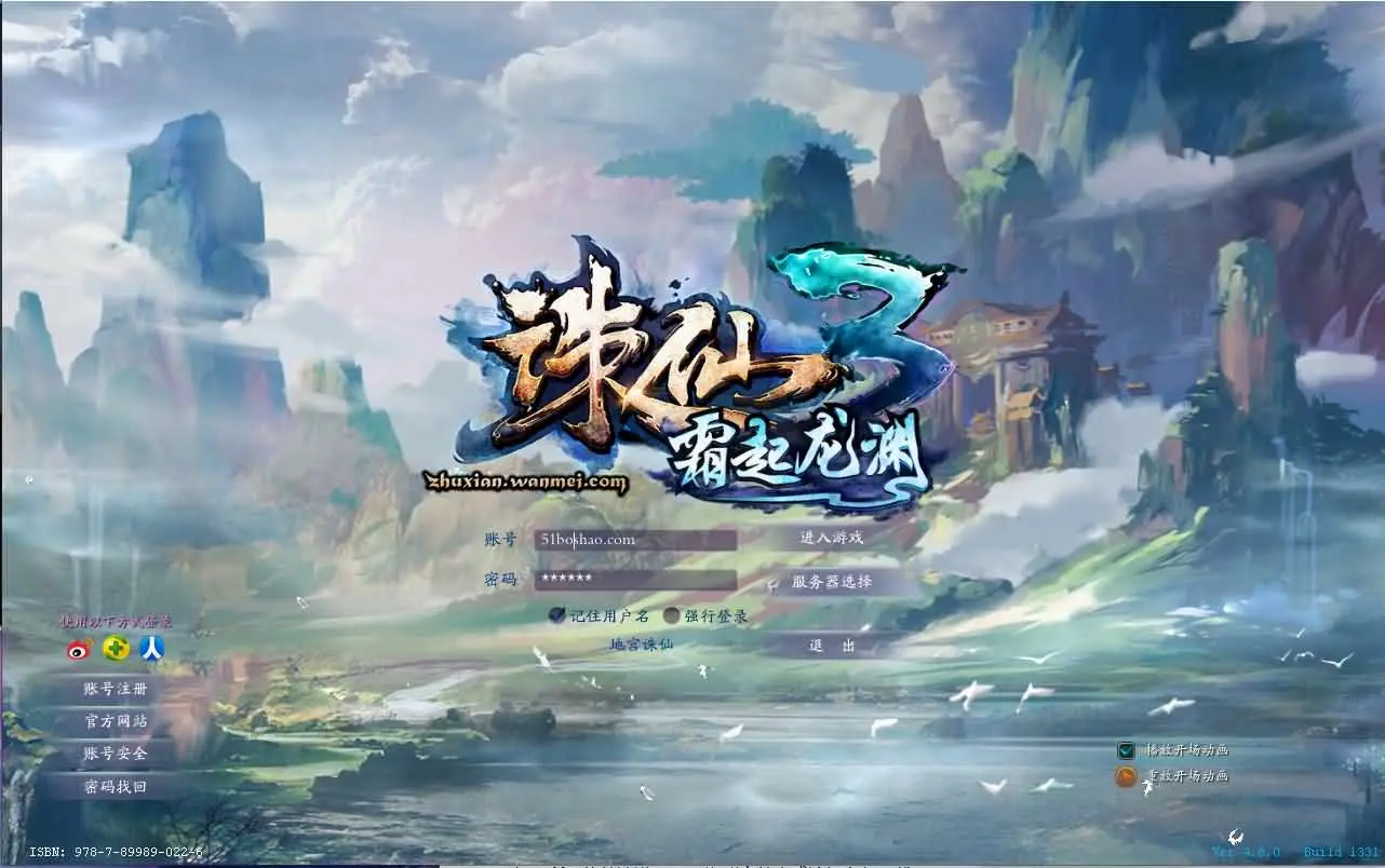 诛仙3小凡1792地宫18职业截图 (1).webp