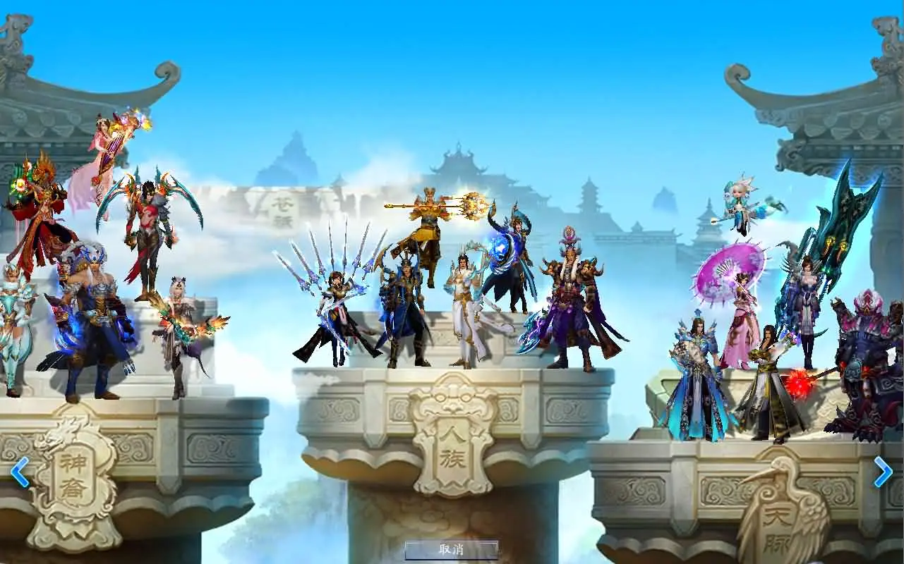 诛仙3小凡1792地宫18职业截图 (2).webp