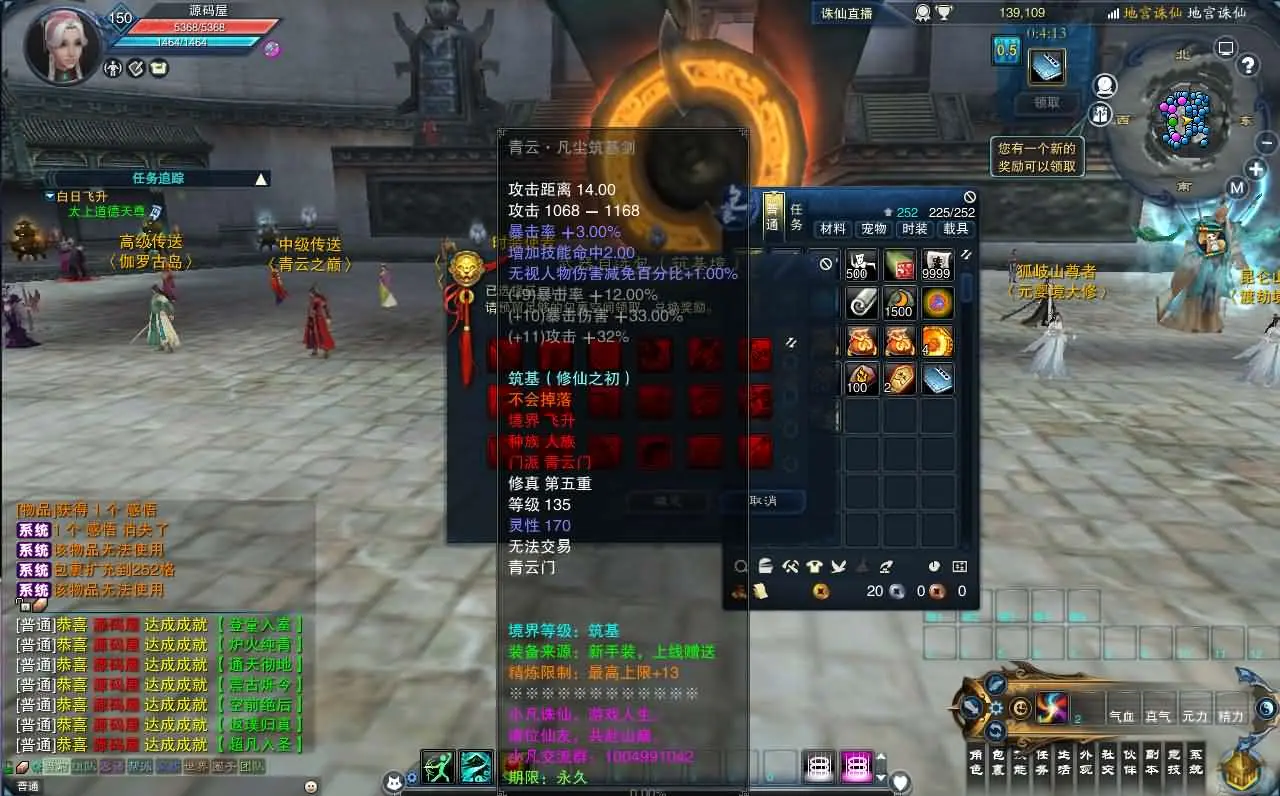 诛仙3小凡1792地宫18职业截图 (4).webp