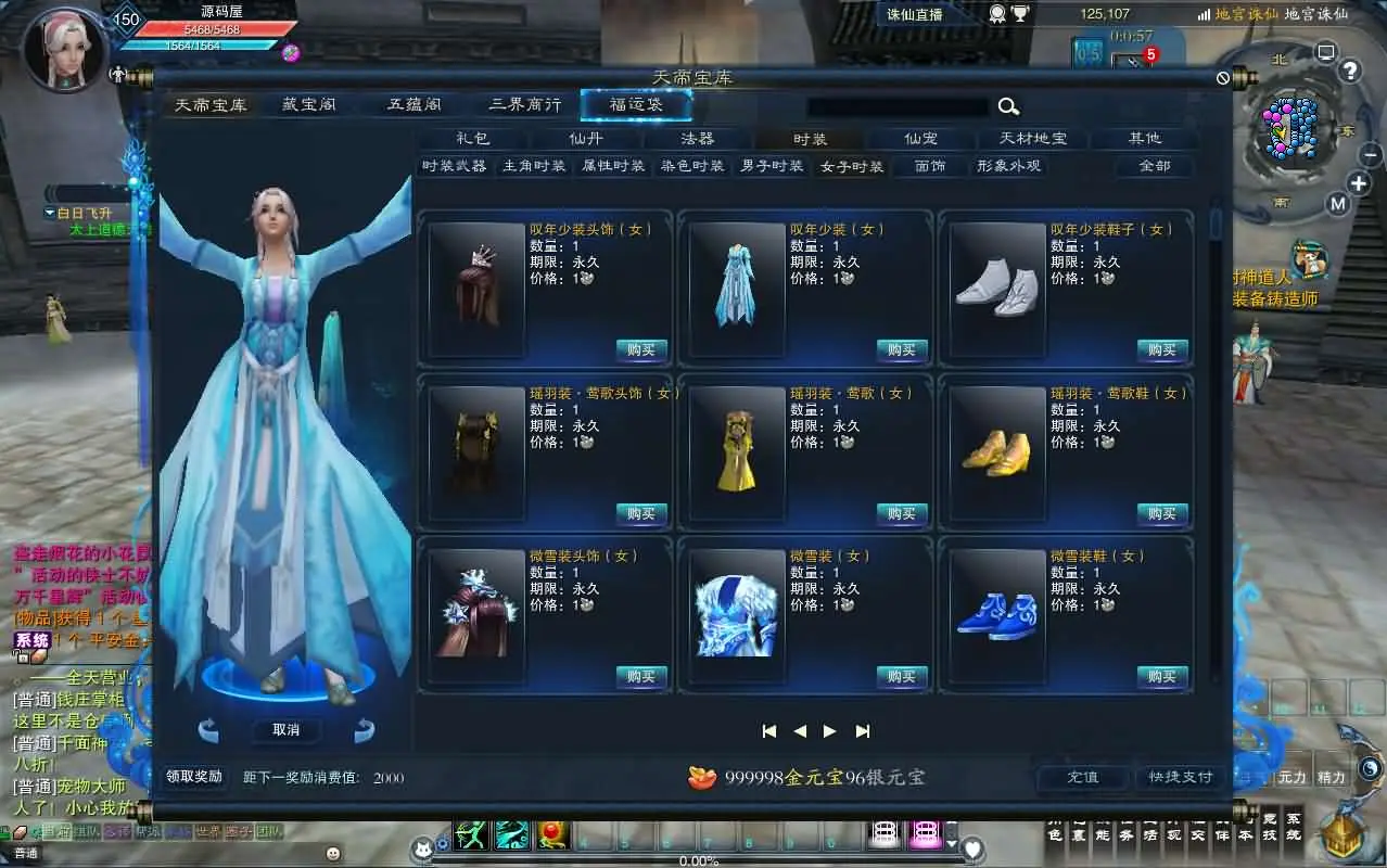 诛仙3小凡1792地宫18职业截图 (8).webp