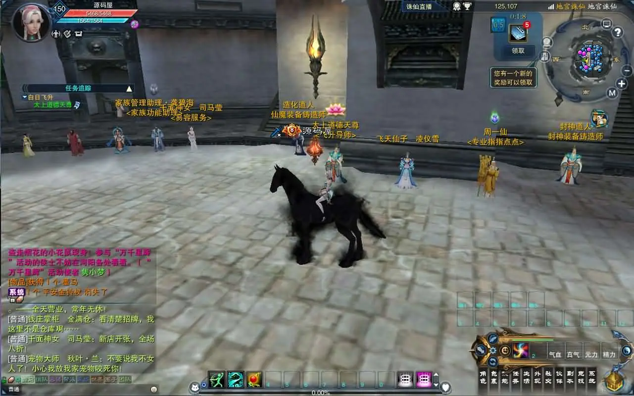 诛仙3小凡1792地宫18职业截图 (7).webp