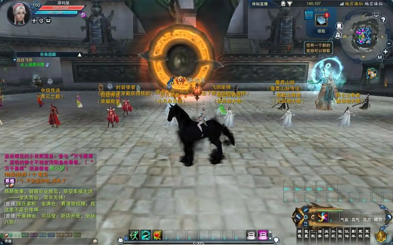 诛仙3小凡1792地宫18职业截图 (5).webp