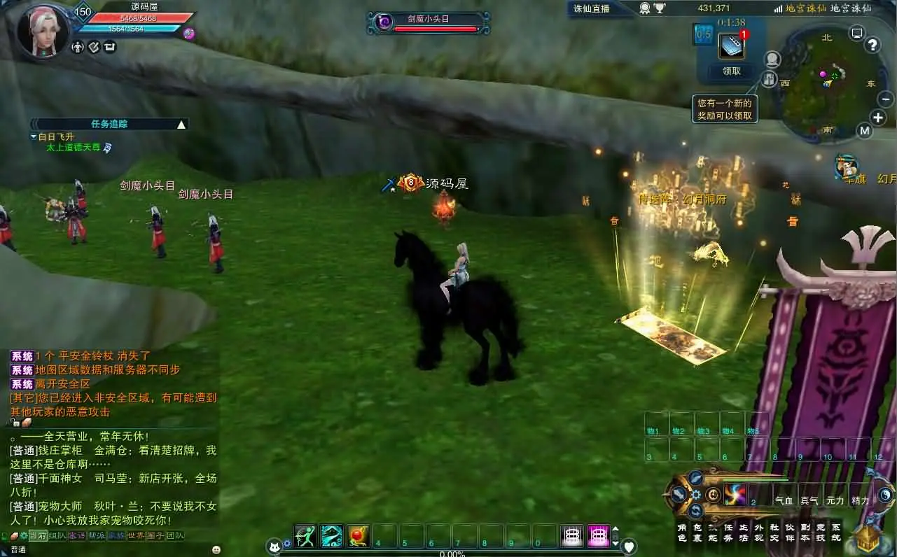 诛仙3小凡1792地宫18职业截图 (10).webp