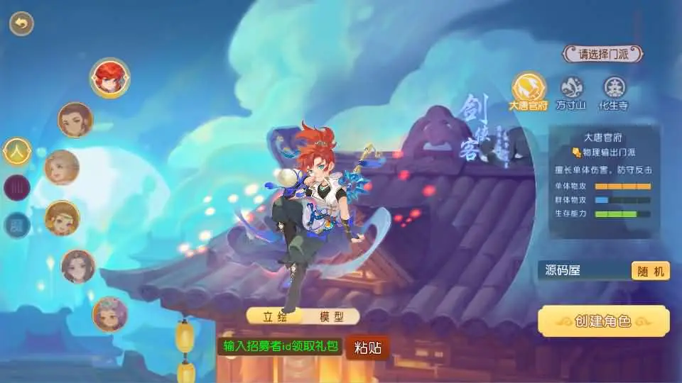 MT3换皮MH 白画西游挂机版截图 (1).webp