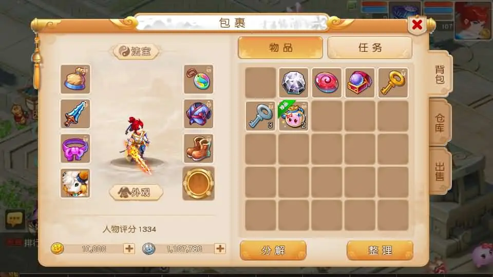 MT3换皮MH 白画西游挂机版截图 (6).webp