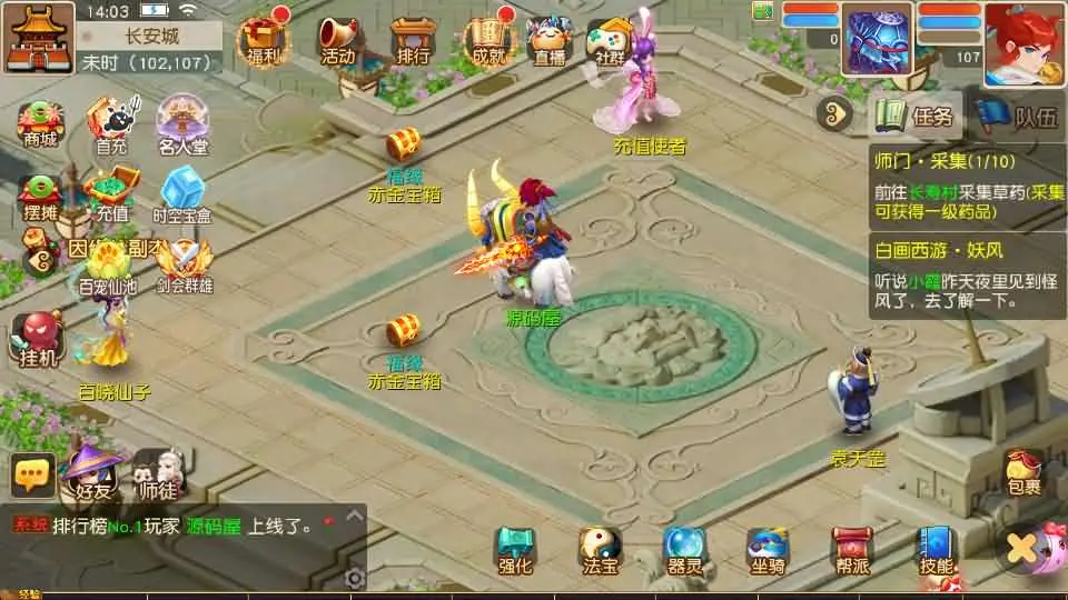 MT3换皮MH 白画西游挂机版截图 (4).webp