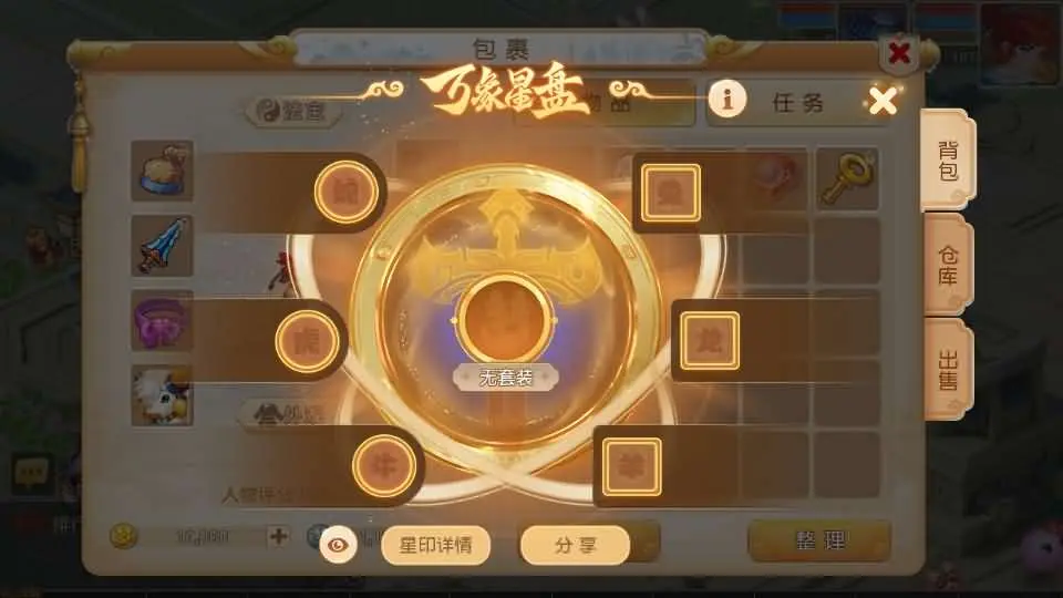 MT3换皮MH 白画西游挂机版截图 (7).webp