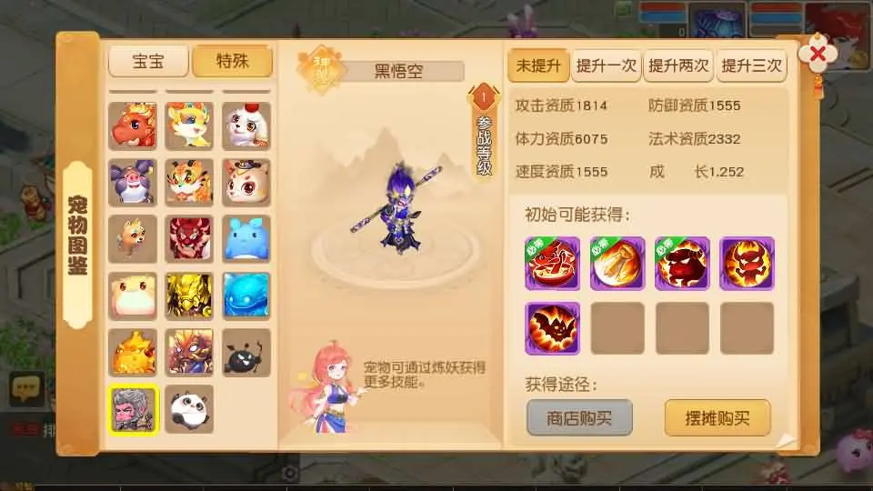 MT3换皮MH 白画西游挂机版截图 (9).webp