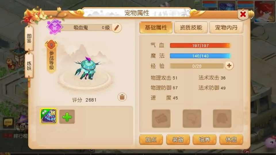 MT3换皮MH 白画西游挂机版截图 (8).webp