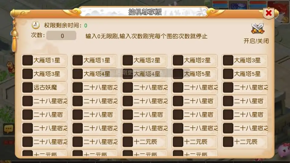 MT3换皮MH 白画西游挂机版截图 (11).webp