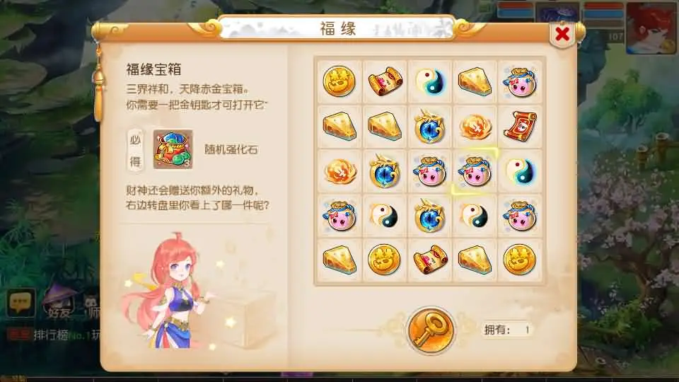 MT3换皮MH 白画西游挂机版截图 (14).webp