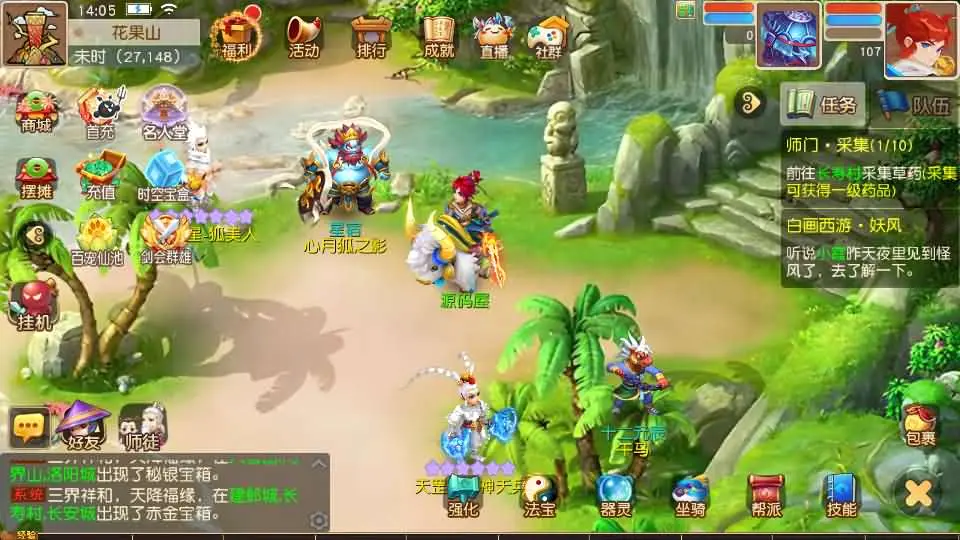 MT3换皮MH 白画西游挂机版截图 (16).webp