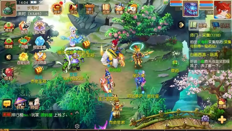 MT3换皮MH 白画西游挂机版截图 (13).webp