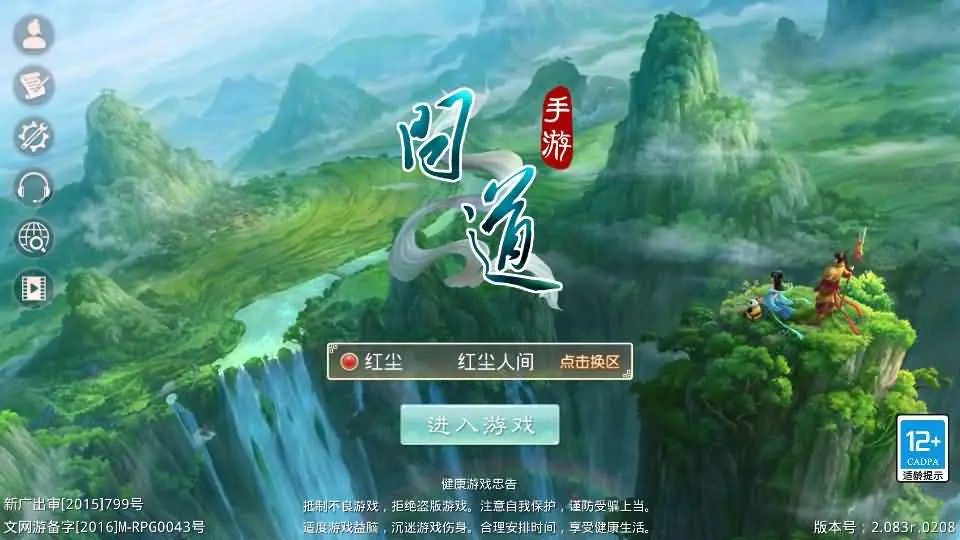 某道-神宵截图 (1).webp