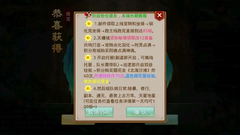 某道-神宵截图 (3).webp