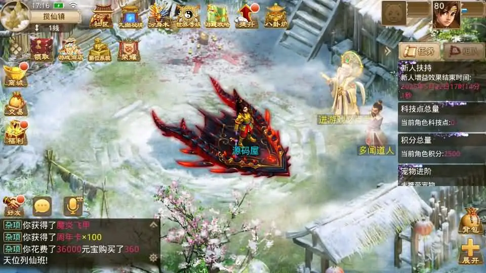 某道-神宵截图 (4).webp