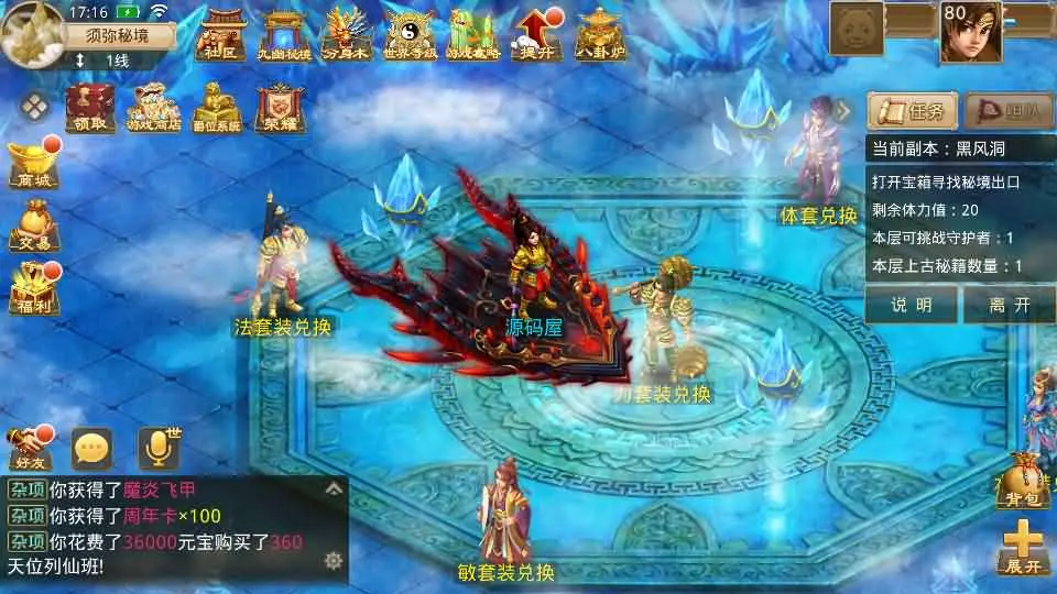 某道-神宵截图 (8).webp