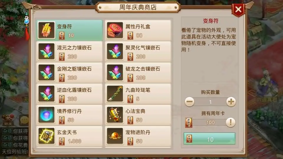 某道-神宵截图 (6).webp