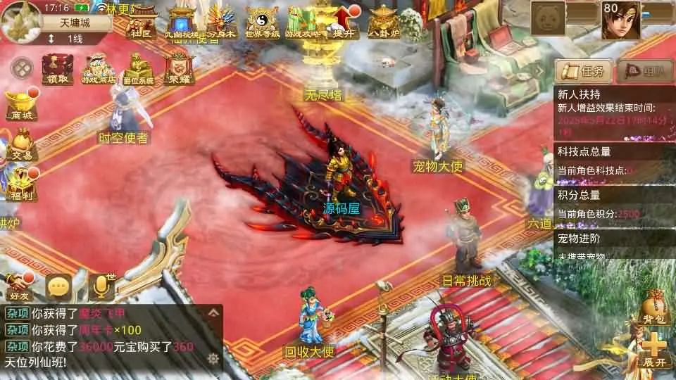 某道-神宵截图 (5).webp