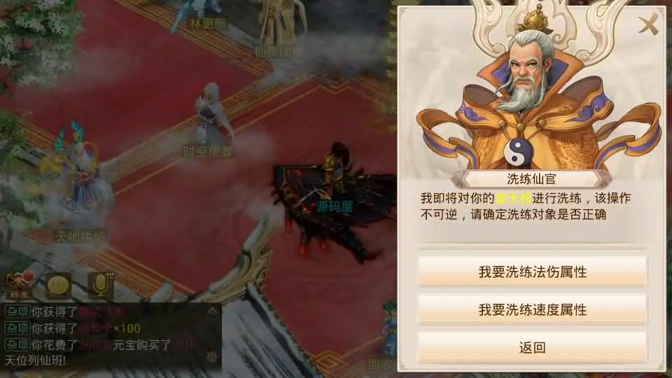 某道-神宵截图 (7).webp