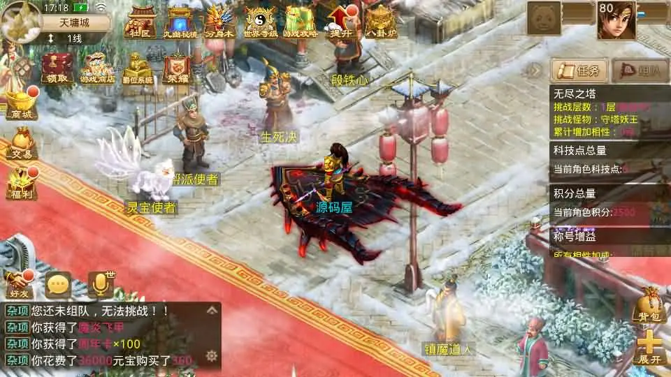 某道-神宵截图 (11).webp