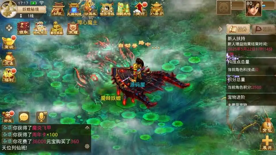 某道-神宵截图 (9).webp