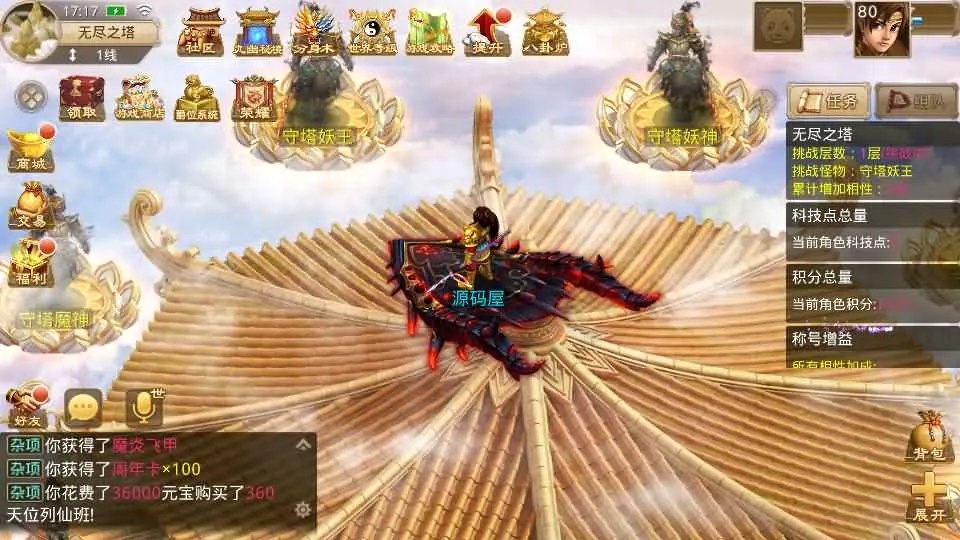 某道-神宵截图 (10).webp