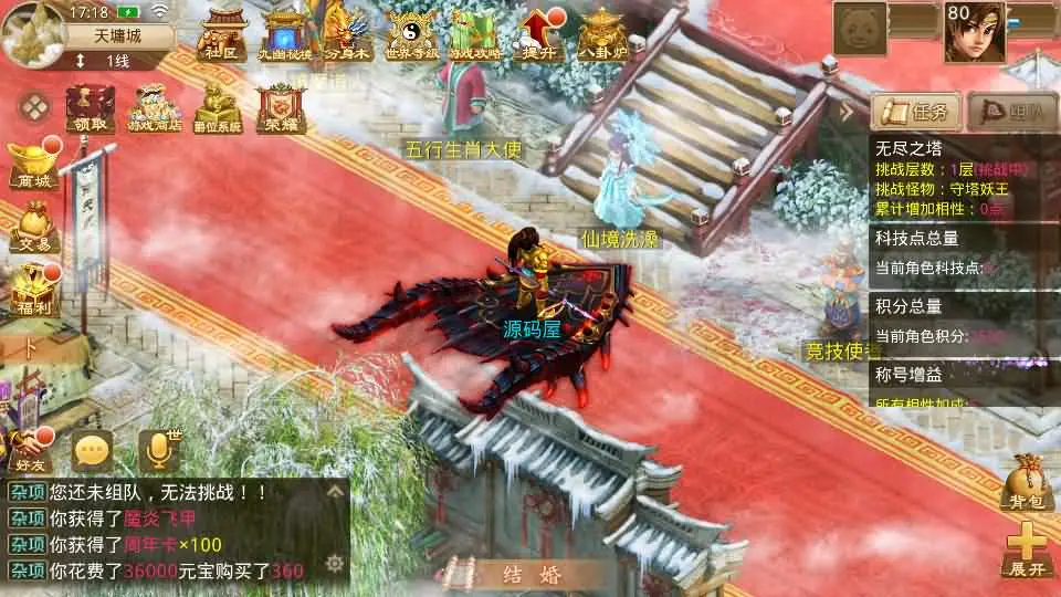 某道-神宵截图 (13).webp