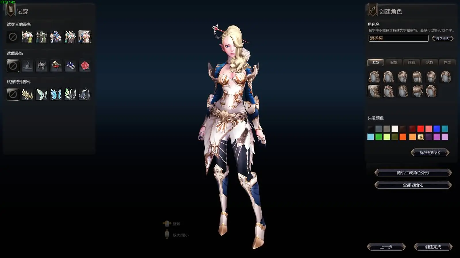 灵魂回响6职业魔改修复无CD版截图 (6).webp