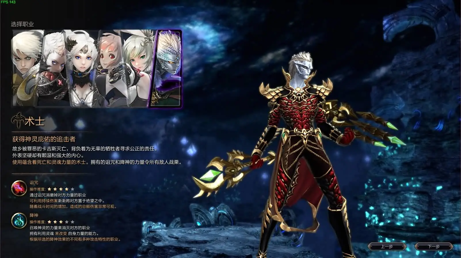 灵魂回响6职业魔改修复无CD版截图 (9).webp