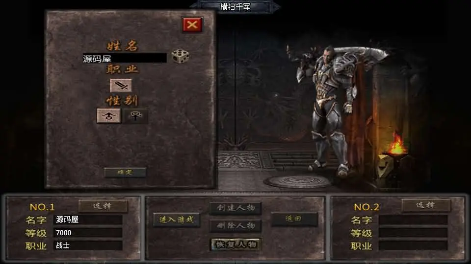 战神引擎传奇横扫千军白猪3.1大背包版截图 (2).webp