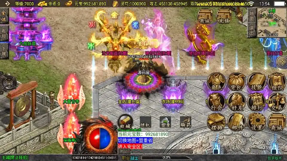 战神引擎传奇横扫千军白猪3.1大背包版截图 (3).webp