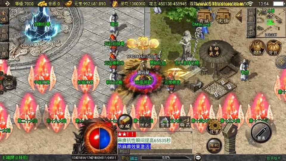 战神引擎传奇横扫千军白猪3.1大背包版截图 (6).webp