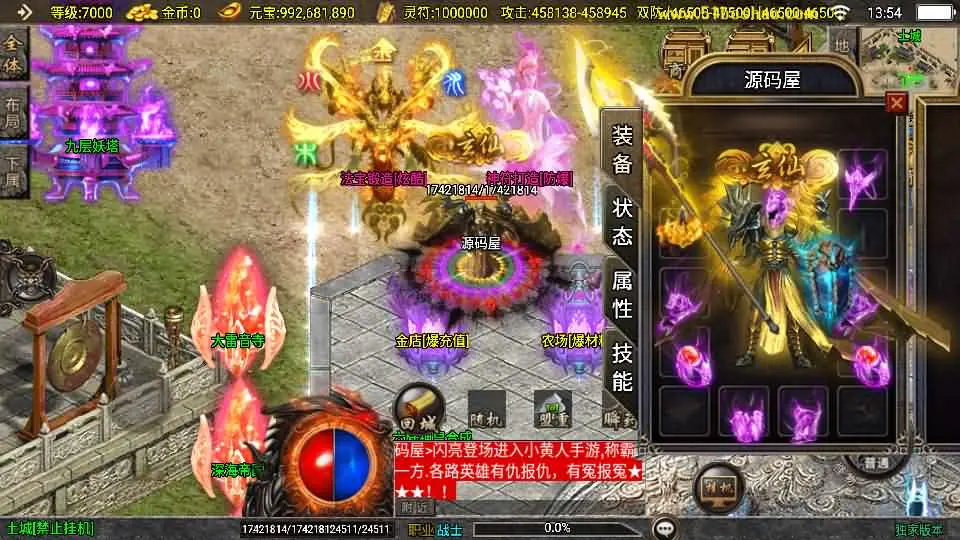 战神引擎传奇横扫千军白猪3.1大背包版截图 (4).webp