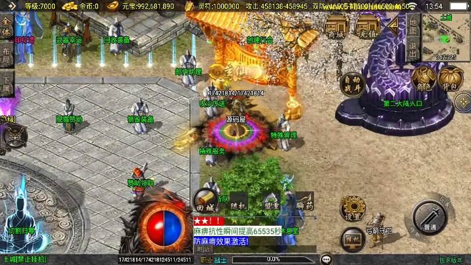 战神引擎传奇横扫千军白猪3.1大背包版截图 (5).webp