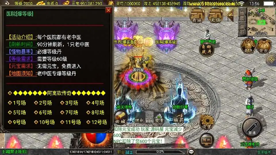 战神引擎传奇横扫千军白猪3.1大背包版截图 (9).webp