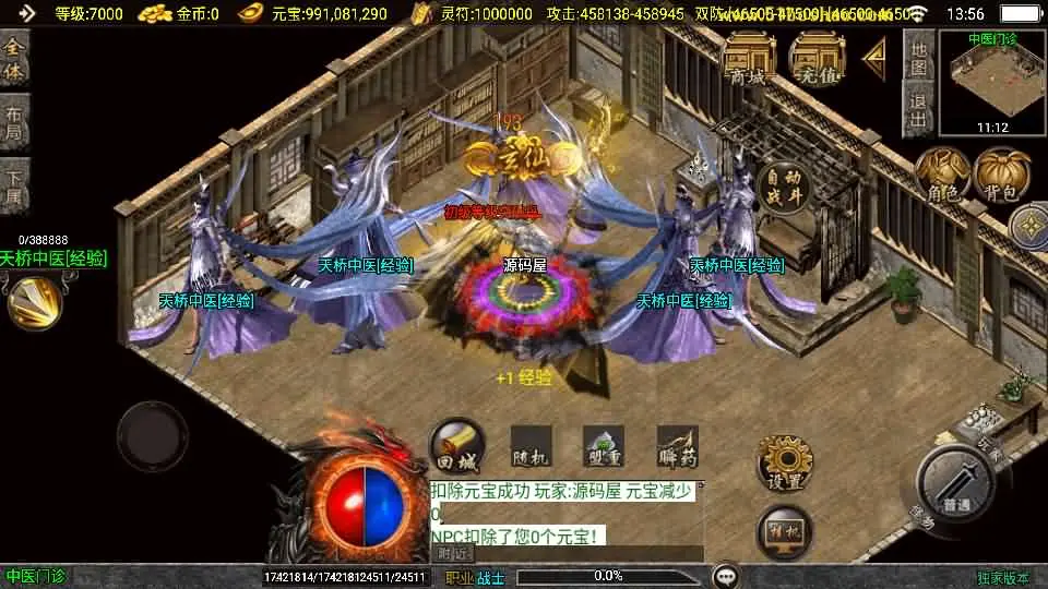 战神引擎传奇横扫千军白猪3.1大背包版截图 (10).webp