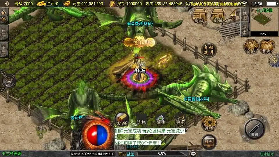 战神引擎传奇横扫千军白猪3.1大背包版截图 (11).webp