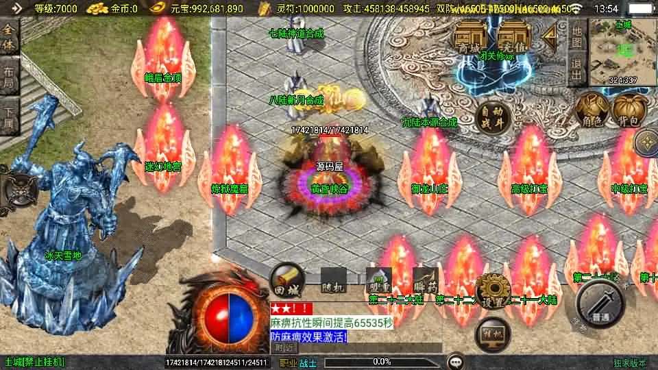 战神引擎传奇横扫千军白猪3.1大背包版截图 (7).webp