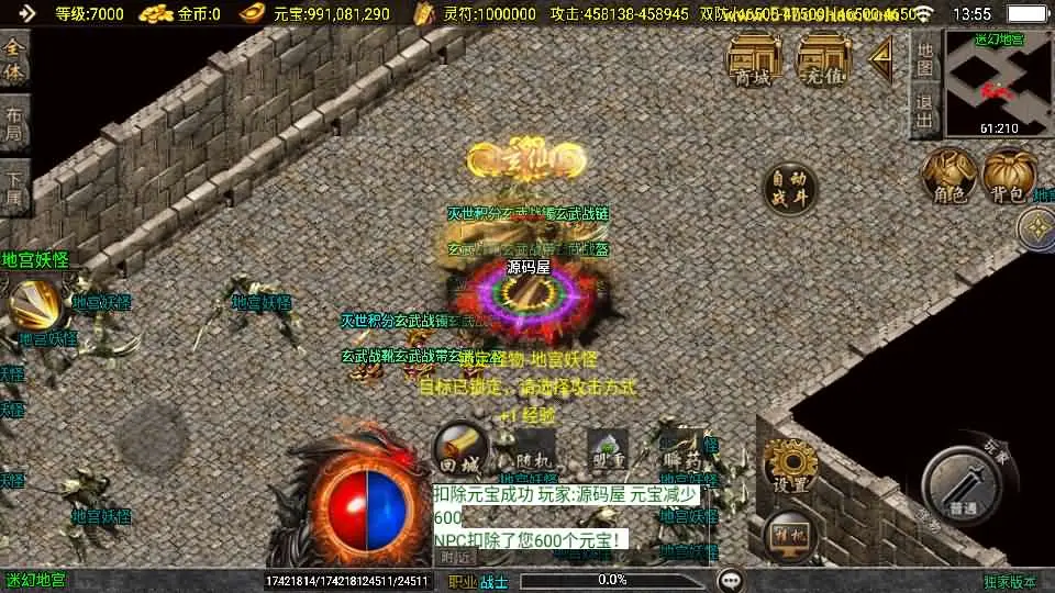 战神引擎传奇横扫千军白猪3.1大背包版截图 (8).webp