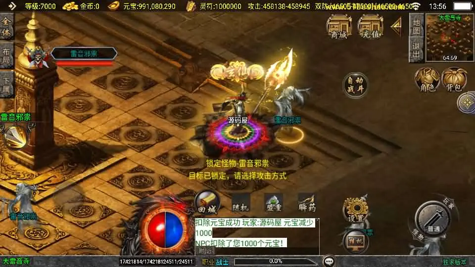 战神引擎传奇横扫千军白猪3.1大背包版截图 (12).webp