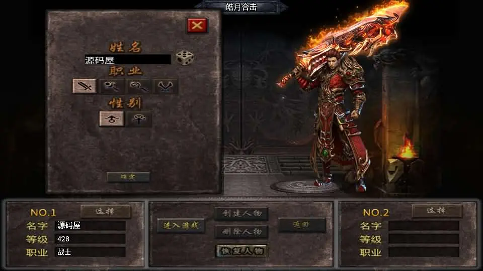 战神引擎传奇皓月合击大背包[白猪3]截图  (2).webp