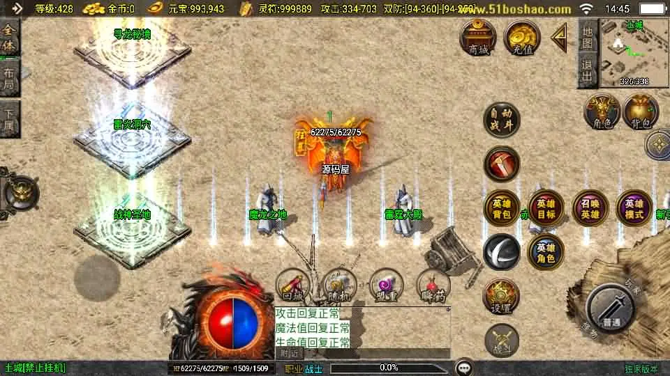 战神引擎传奇皓月合击大背包[白猪3]截图  (4).webp