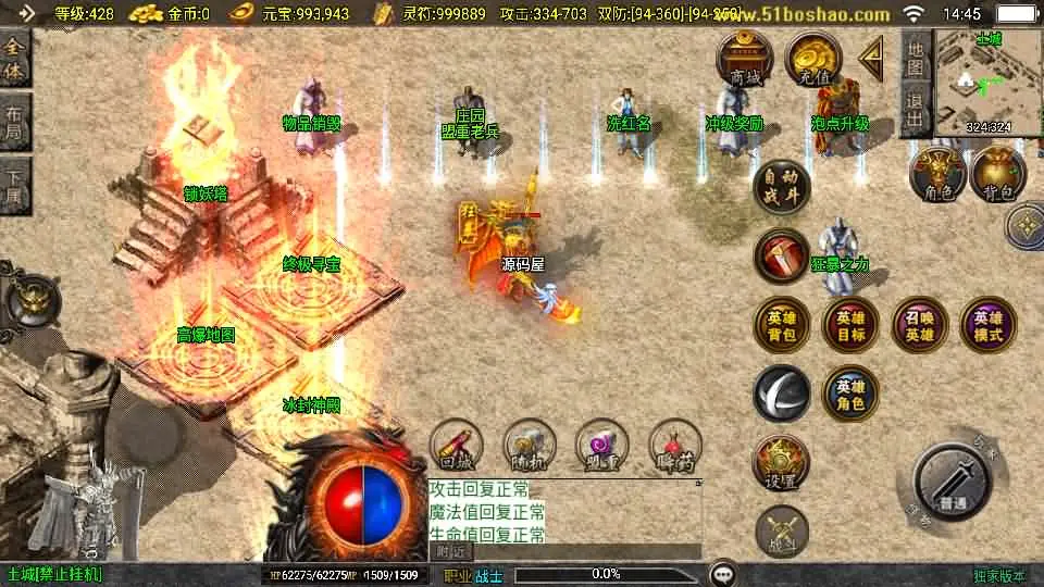 战神引擎传奇皓月合击大背包[白猪3]截图  (3).webp