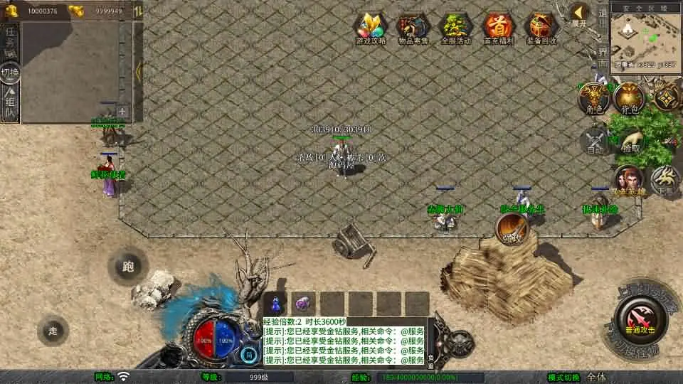 1.76天龙复古小极品版截图 (5).webp