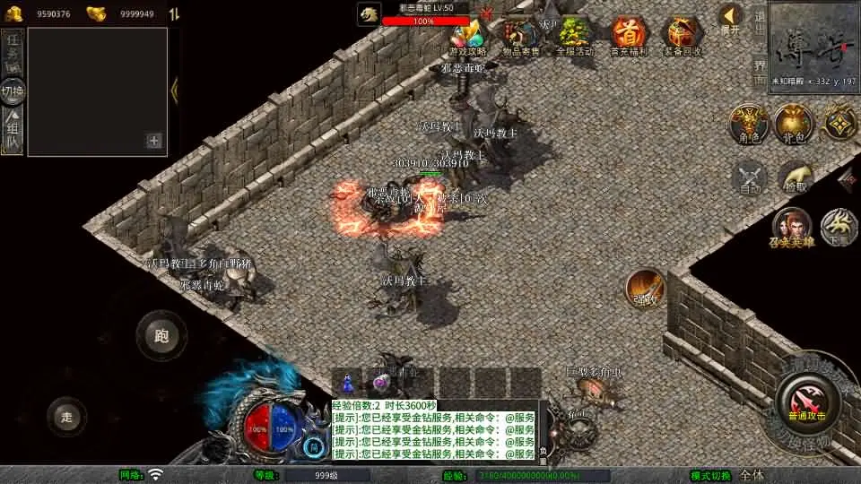 1.76天龙复古小极品版截图 (8).webp