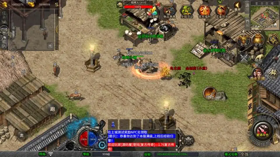 1.76天龙复古小极品版截图 (3).webp