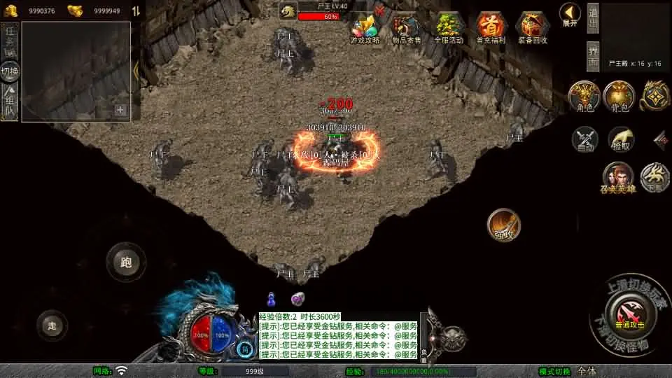 1.76天龙复古小极品版截图 (7).webp